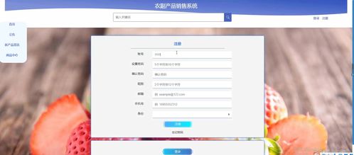 基于SSM框架與MySQL的農(nóng)副產(chǎn)品銷售系統(tǒng)設(shè)計與實(shí)現(xiàn)