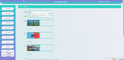 基于Python Flask框架的助老志愿服務管理系統(tǒng)設計與實現(xiàn)